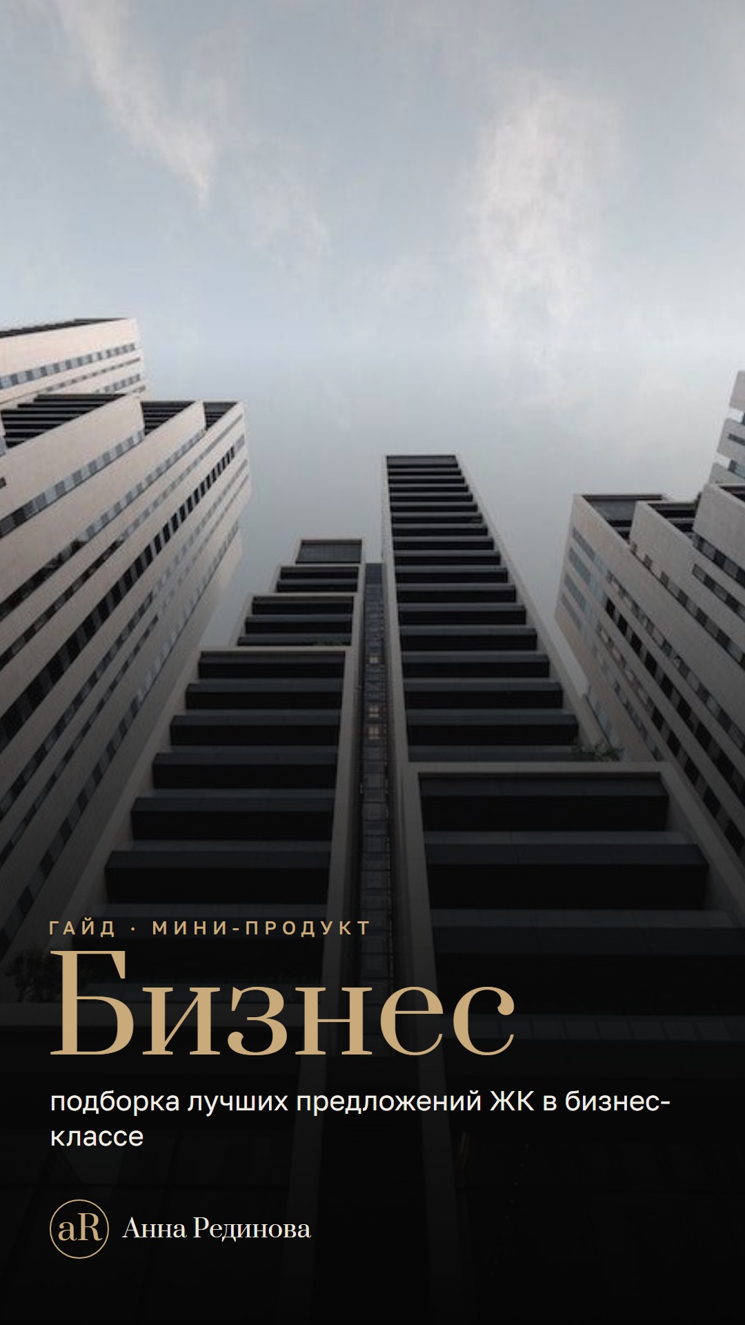 Подборка «Бизнес»