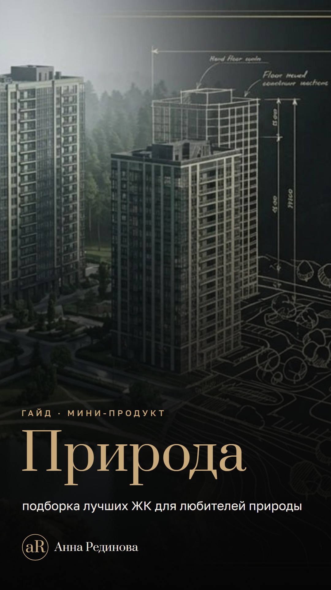 Подборка «Природа»